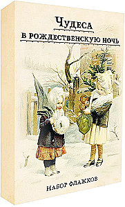 Brīnumi Ziemassvētku naktī. Jaunā gada karogu komplekts