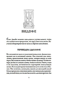 The House Within Us. Eight Keys to a Peaceful Life