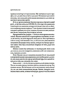 The House Within Us. Eight Keys to a Peaceful Life