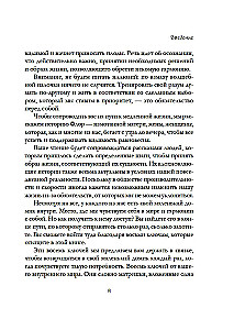 The House Within Us. Eight Keys to a Peaceful Life