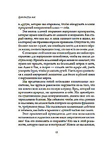 The House Within Us. Eight Keys to a Peaceful Life