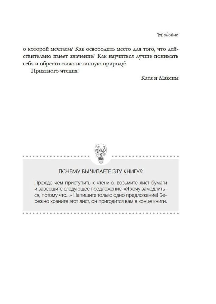 The House Within Us. Eight Keys to a Peaceful Life