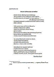 The House Within Us. Eight Keys to a Peaceful Life