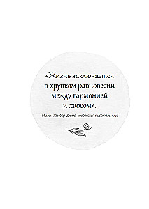 The House Within Us. Eight Keys to a Peaceful Life