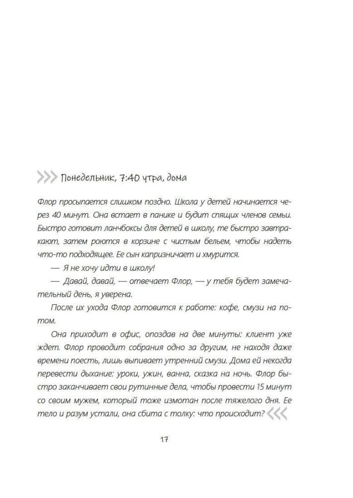 The House Within Us. Eight Keys to a Peaceful Life