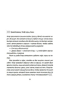 The House Within Us. Eight Keys to a Peaceful Life