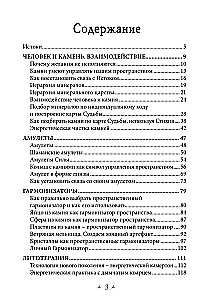 Synergy - Man and Stone. Earth Magic