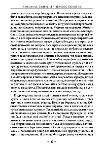 Synergy - Man and Stone. Earth Magic