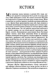 Synergy - Man and Stone. Earth Magic