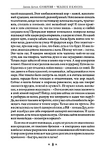 Synergy - Man and Stone. Earth Magic