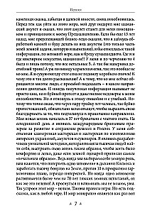 Synergy - Man and Stone. Earth Magic