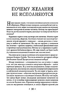 Synergy - Man and Stone. Earth Magic