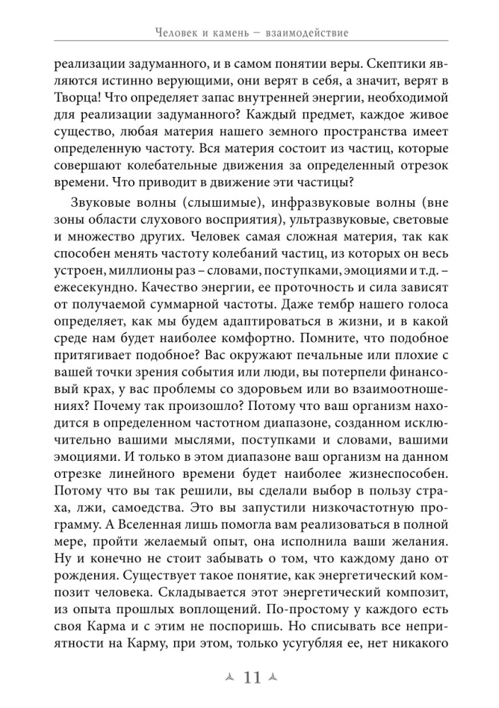 Synergy - Man and Stone. Earth Magic