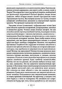 Synergy - Man and Stone. Earth Magic