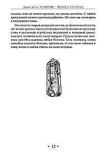 Synergy - Man and Stone. Earth Magic