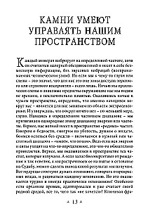 Synergy - Man and Stone. Earth Magic