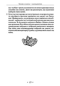 Synergy - Man and Stone. Earth Magic