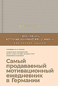 6 minut. Kalendarz, który zmieni twoje życie (len)