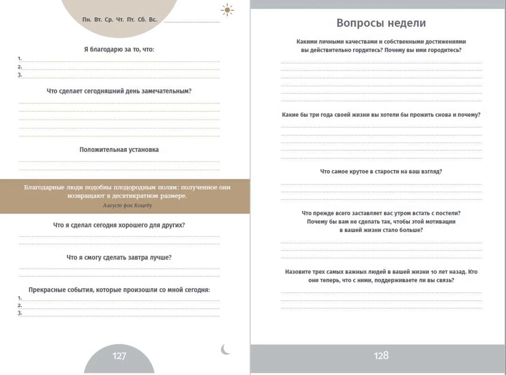 6 minut. Kalendarz, który zmieni twoje życie (len)