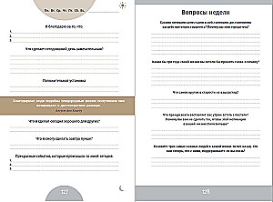 6 minut. Kalendarz, który zmieni twoje życie (denim)