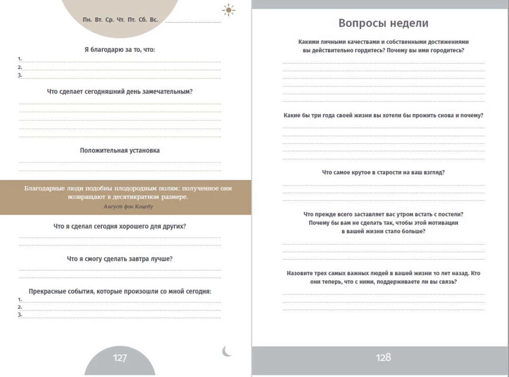 6 minut. Codziennik, który zmieni twoje życie (twarda okładka)