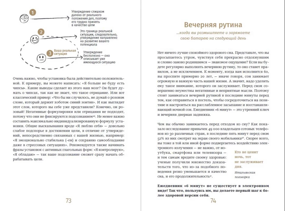 6 minut. Codziennik, który zmieni twoje życie (twarda okładka)