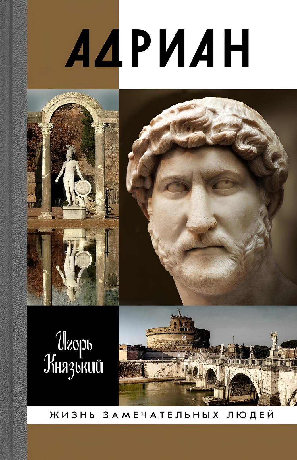 Adrians