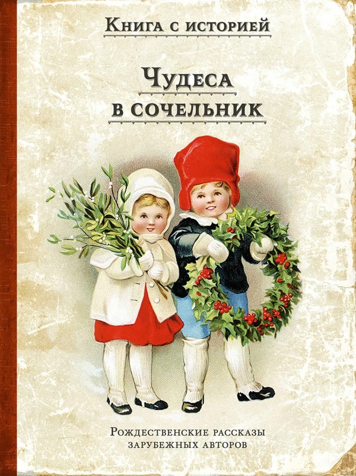 Set of Wonderful Traditions (3 books)