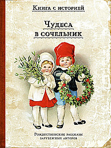 Set Wunderbare Traditionen (3 Bücher)