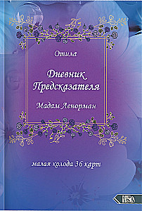 Diary of the Fortune Teller Madame Lenormand (guide + 36 cards)