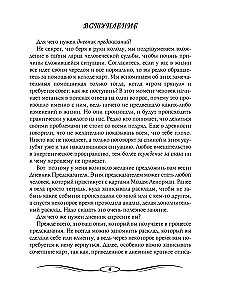 Diary of the Fortune Teller Madame Lenormand (guide + 36 cards)