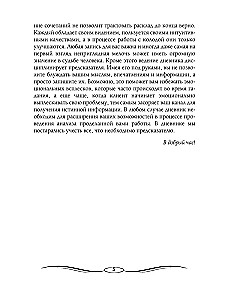 Diary of the Fortune Teller Madame Lenormand (guide + 36 cards)