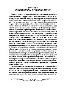 Diary of the Fortune Teller Madame Lenormand (guide + 36 cards)