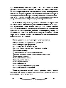 Diary of the Fortune Teller Madame Lenormand (guide + 36 cards)