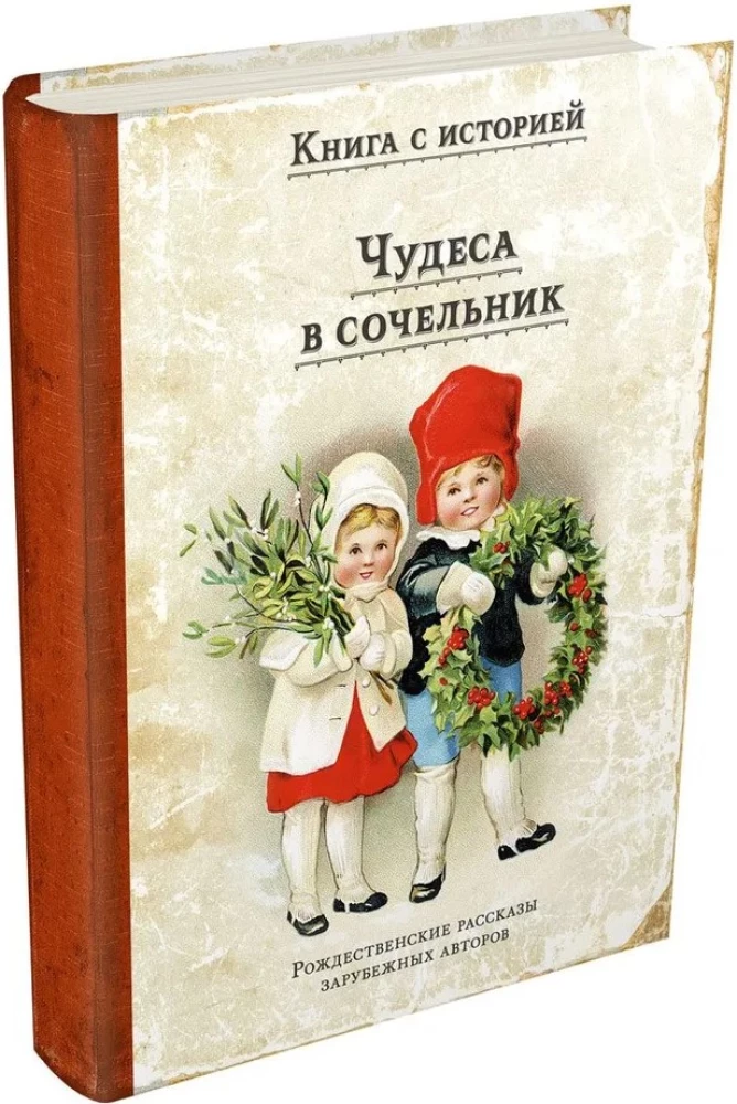 Set Wunderbare Traditionen (3 Bücher)