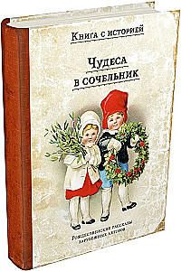 Set Wunderbare Traditionen (3 Bücher)