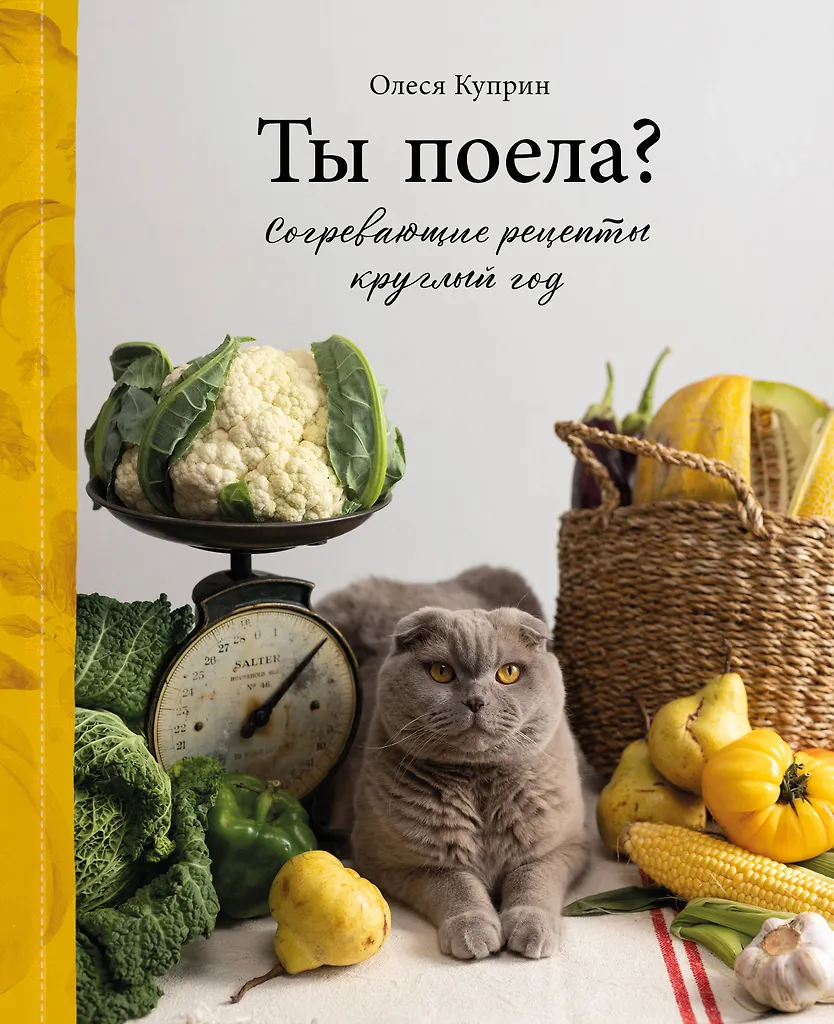 Ar valgėi? Šildantys receptai visais metų laikais