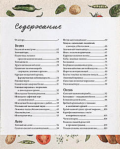 Czy jadłaś? Rozgrzewające przepisy przez cały rok