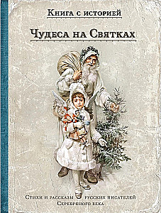 Set Wunderbare Traditionen (3 Bücher)