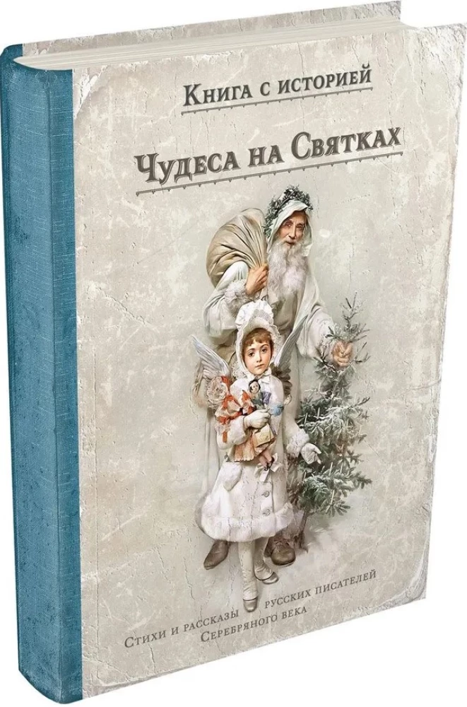 Set Wunderbare Traditionen (3 Bücher)