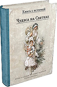 Set Wunderbare Traditionen (3 Bücher)