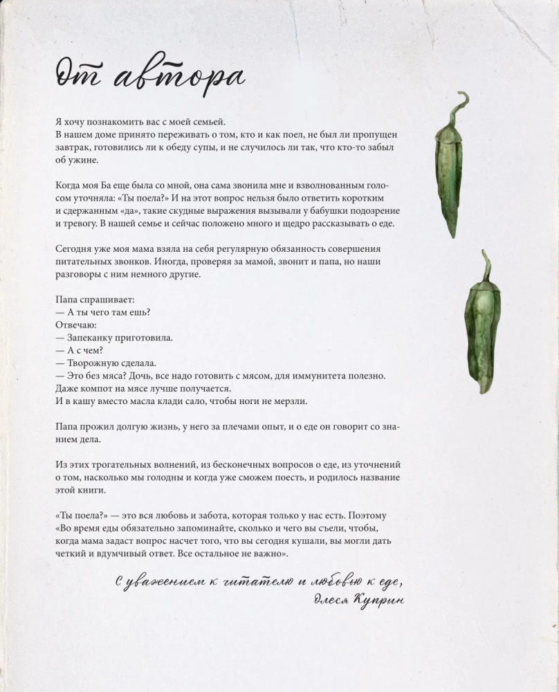 Czy jadłaś? Rozgrzewające przepisy przez cały rok