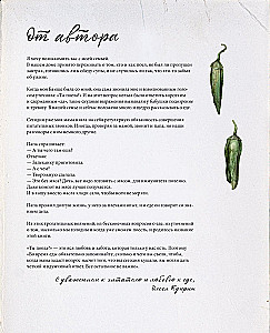 Czy jadłaś? Rozgrzewające przepisy przez cały rok