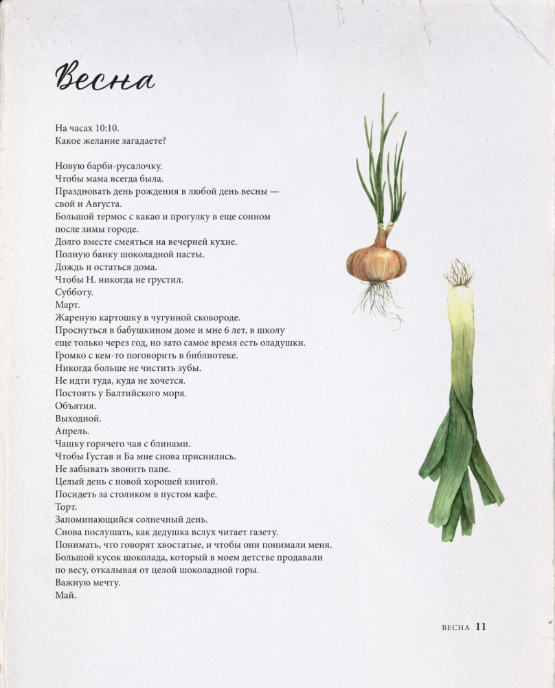 Czy jadłaś? Rozgrzewające przepisy przez cały rok