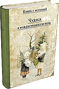 Set Wunderbare Traditionen (3 Bücher)