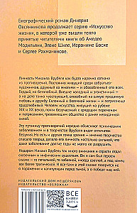 Mihails Vrobelis. Uzvarētājs demonam