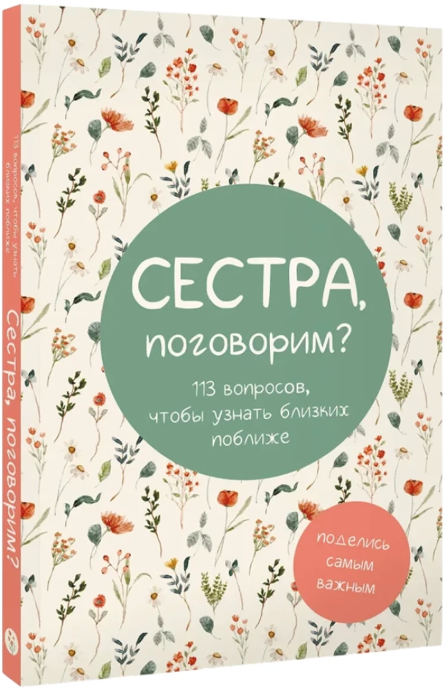 Sister, Shall We Talk? Share What's Most Important