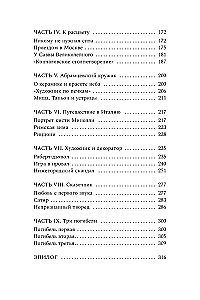 Mihails Vrobelis. Uzvarētājs demonam