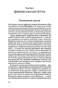 Mihails Vrobelis. Uzvarētājs demonam