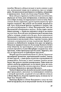 Mihails Vrobelis. Uzvarētājs demonam